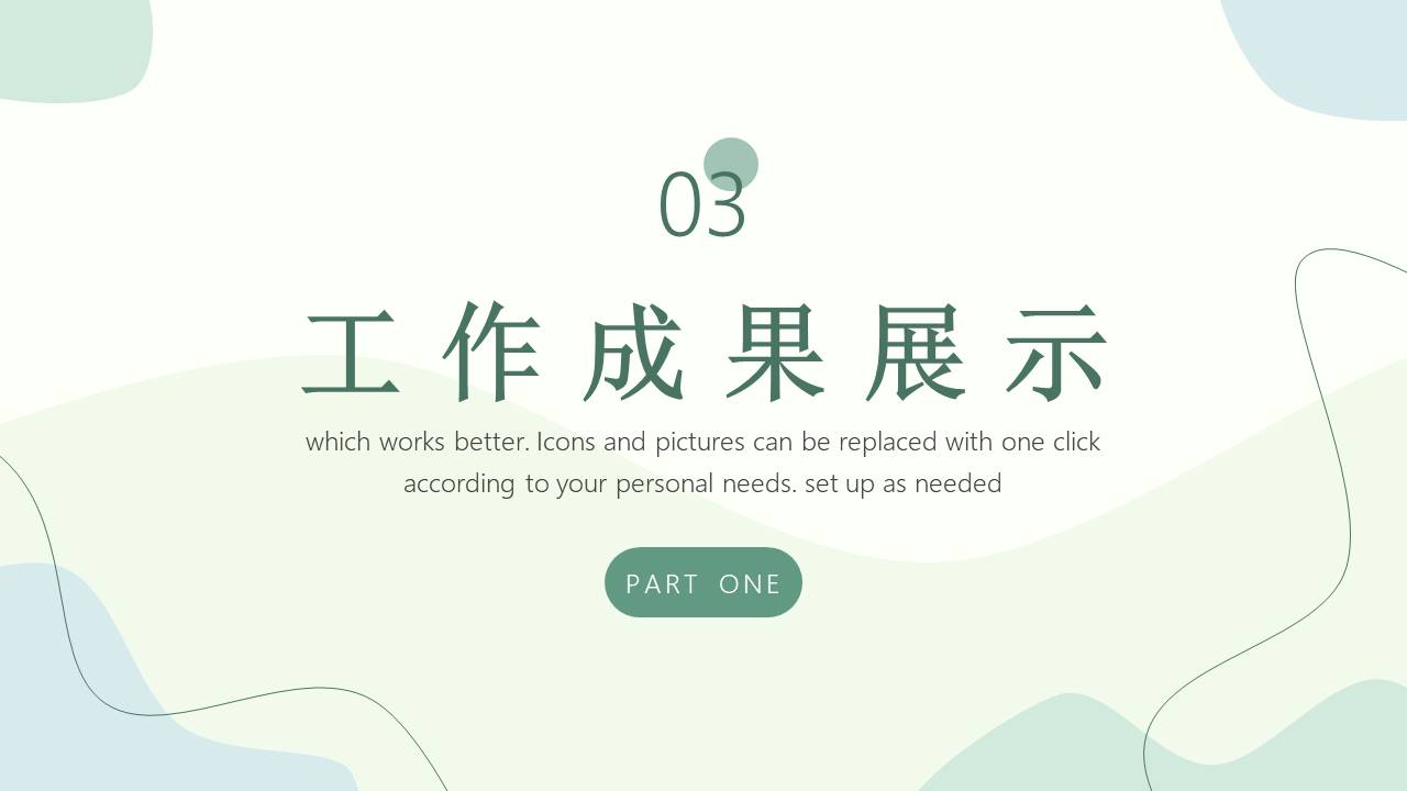 莫兰迪 (44).pptx